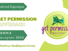 the get permission approach