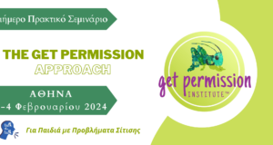 the get permission approach